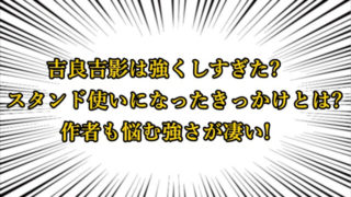 ジョジョ6部のラストにいたヒッチハイクの人物は誰 世界観も解説 ジョジョの奇妙な冒険考察ネタバレblog