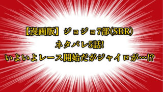 ジョジョ6部漫画ネタバレ1話 ストーンオーシャンで初の女性キャラが主役 ジョジョの奇妙な冒険考察ネタバレblog