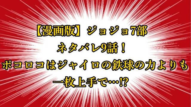 ジョジョ3部漫画のネタバレ 12巻 28巻を一気に無料で読む方法もご紹介 ジョジョの奇妙な冒険考察ネタバレblog