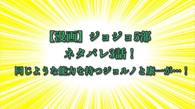 ジョジョ2部漫画のネタバレ 5巻 12巻を一気に無料で読む方法もご紹介 ジョジョの奇妙な冒険考察ネタバレblog